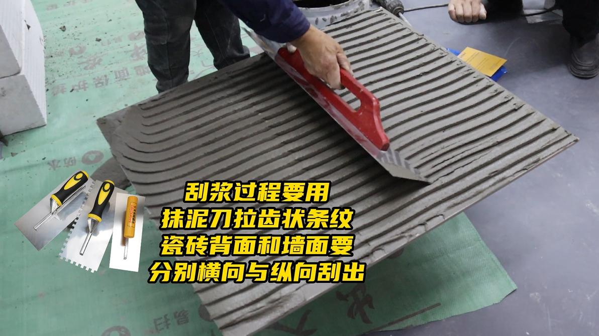 大板瓷砖的上墙铺贴方法视频,75x150瓷砖上墙如何铺贴更好看