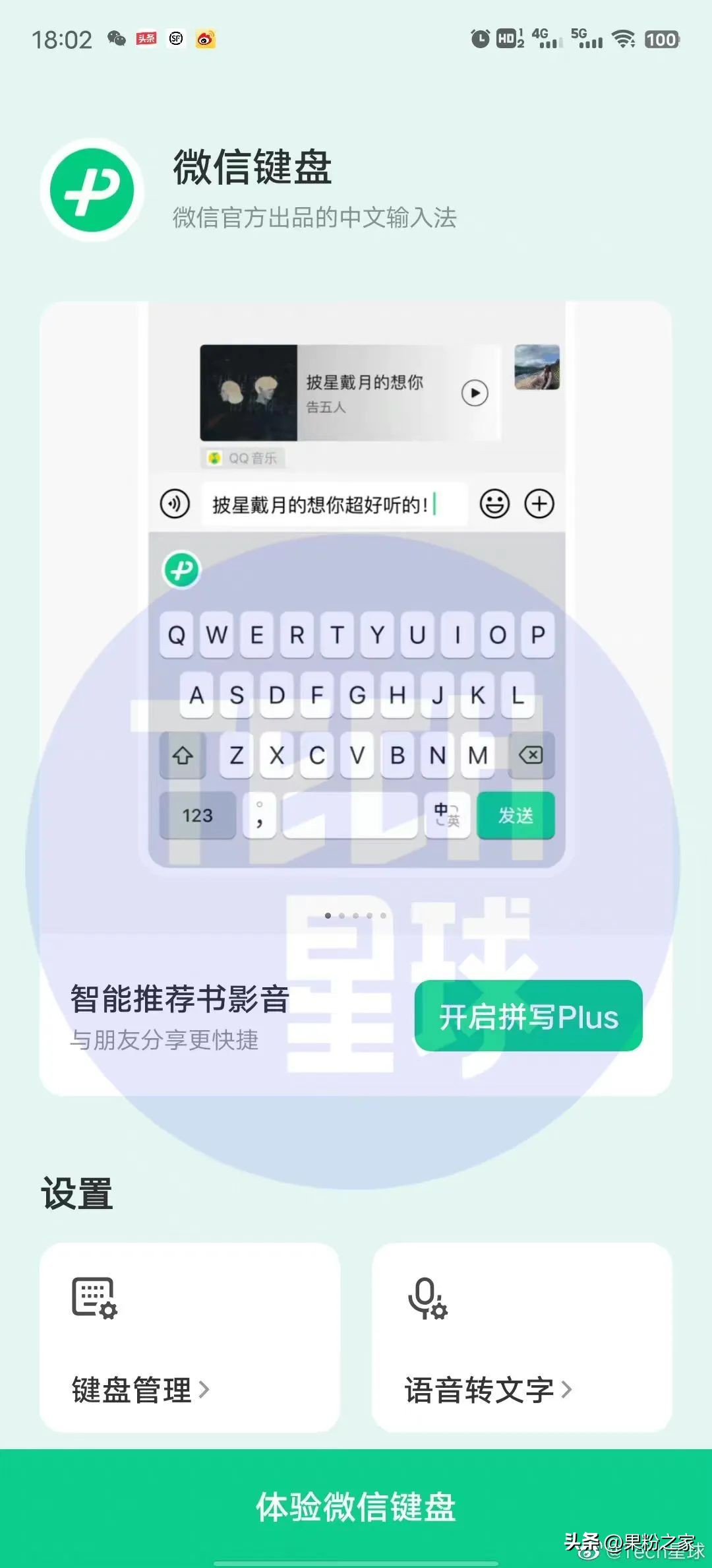 微信输入法怎么弄到下一杠,微信里的输入法怎么还原