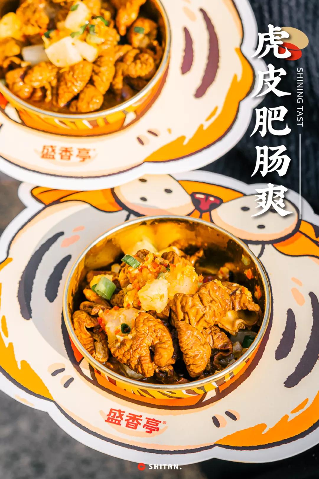 被套头了，「炸卤虎皮肥肠王」来了