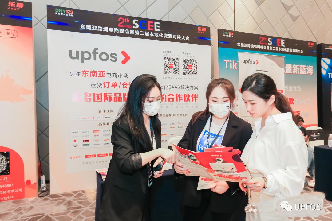 燃动第二届中国国际消费品博览会,东南亚跨境电商2024峰会