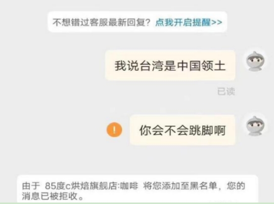 台湾省一店铺宣称绝不用中国制造，却在大陆疯狂开店捞钱引起众怒