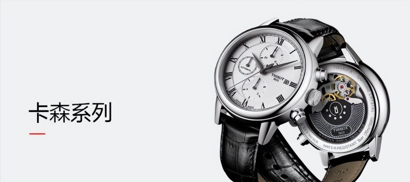 天梭tissot调表,天梭tissot情人节礼物瑞士1853手表