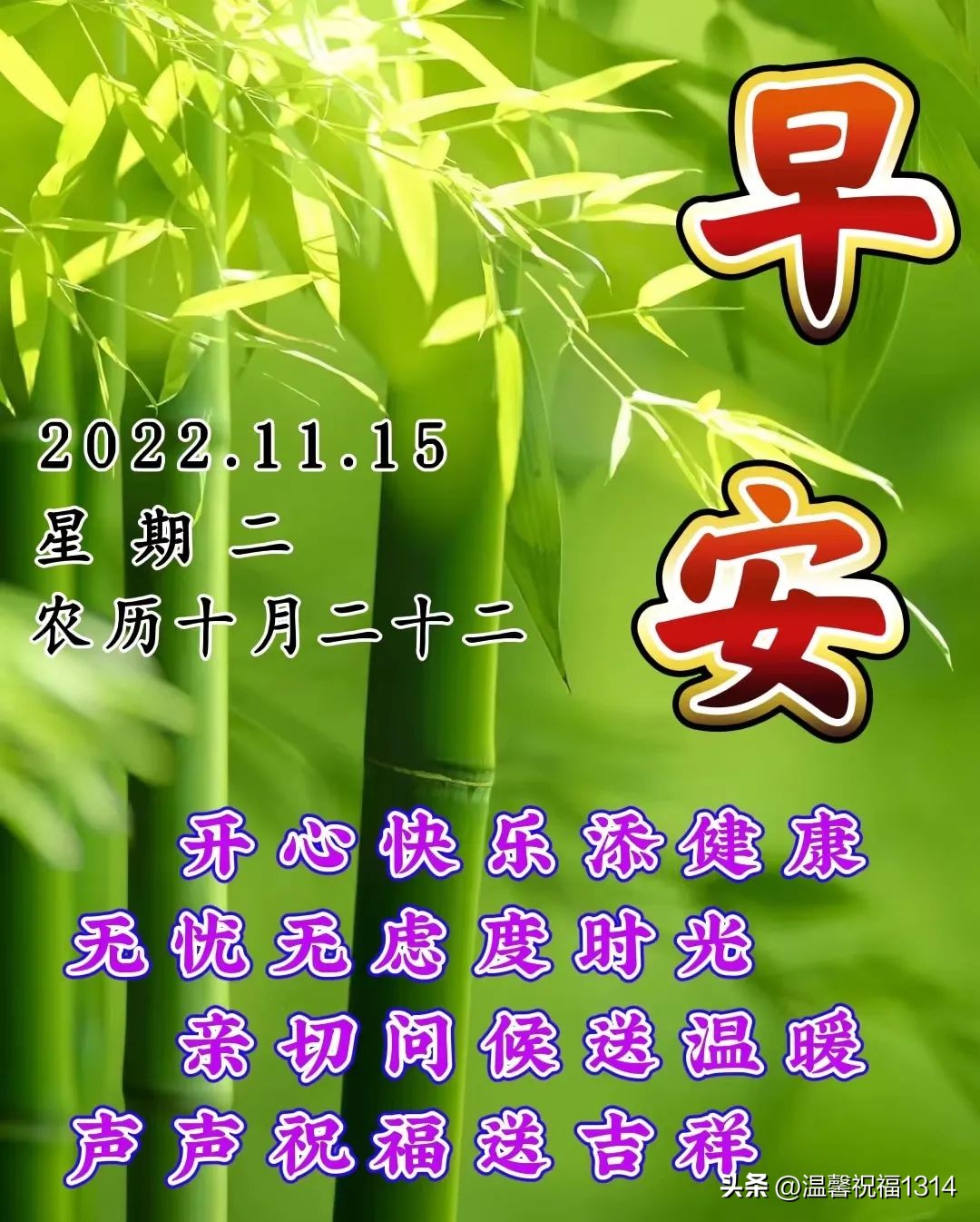 最新最美的早上好问候图片带字,早安问候图片2018年