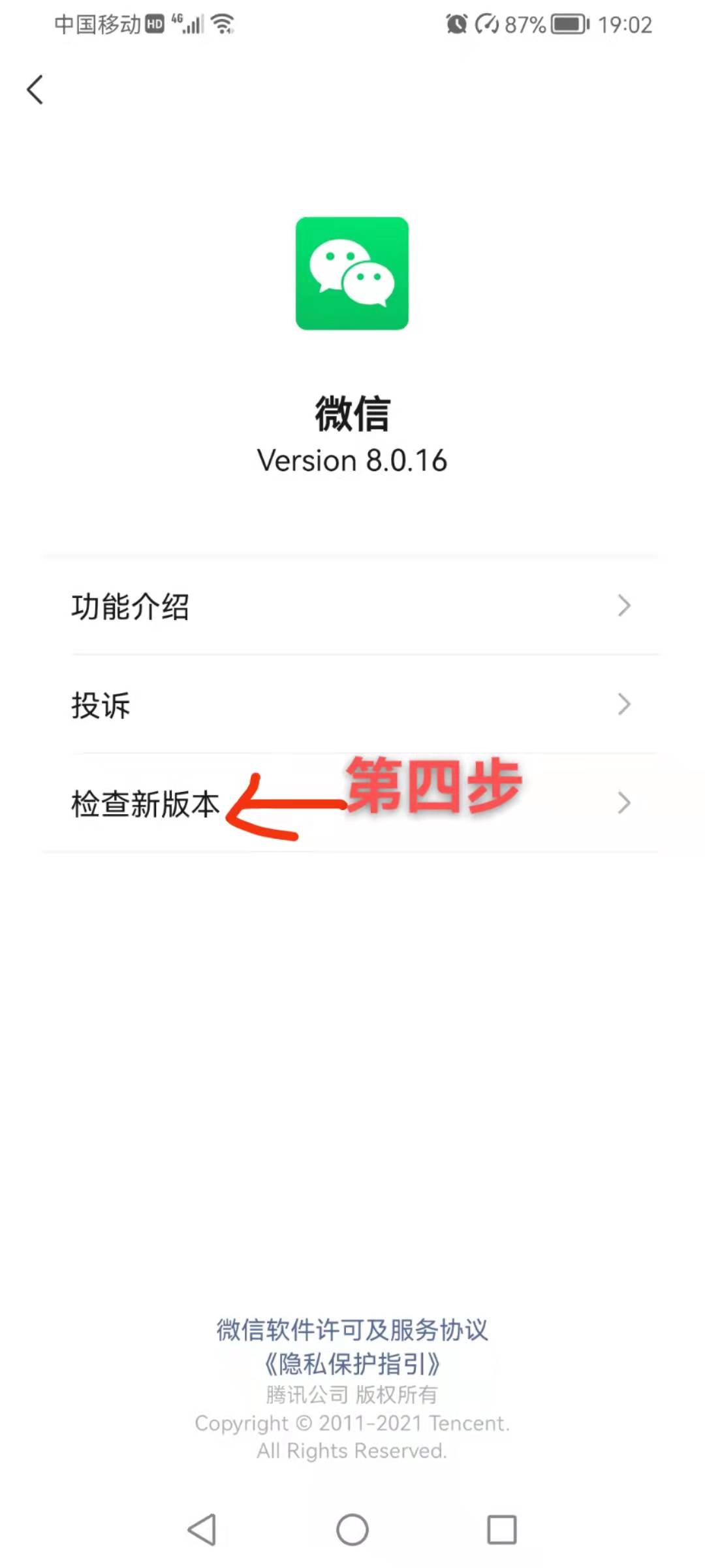 为什么我的微信更新不了最新版本,苹果手机怎么更新微信到最新版本