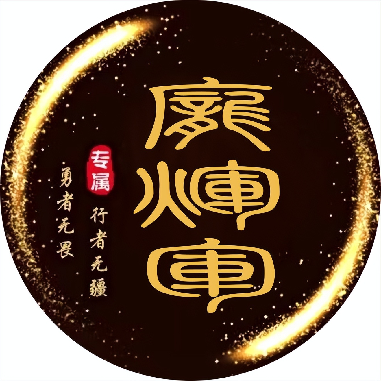 个性微信头像2024最新款,刚字好看的微信头像最新