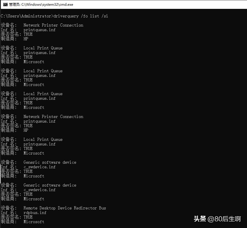 查看驱动信息命令,怎么快速查看电脑驱动