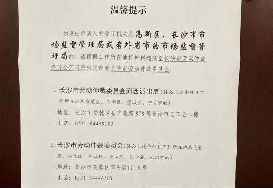 怎么申请劳动仲裁索要工资,北京劳动仲裁网上申请流程