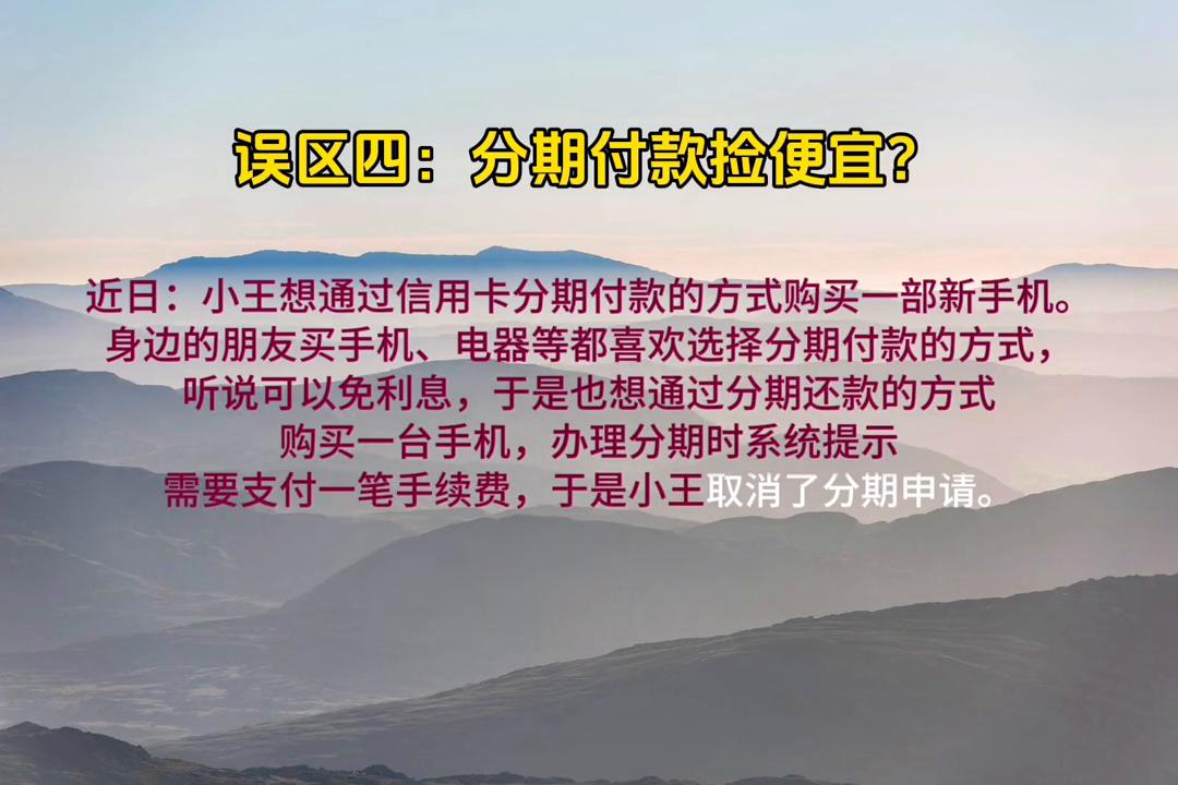 合理使用信用卡的消费提示,信用卡消费注意事项