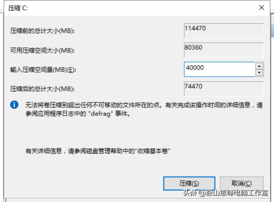 win10硬盘合并成一个分区,硬盘只有一个区还能重新分区不
