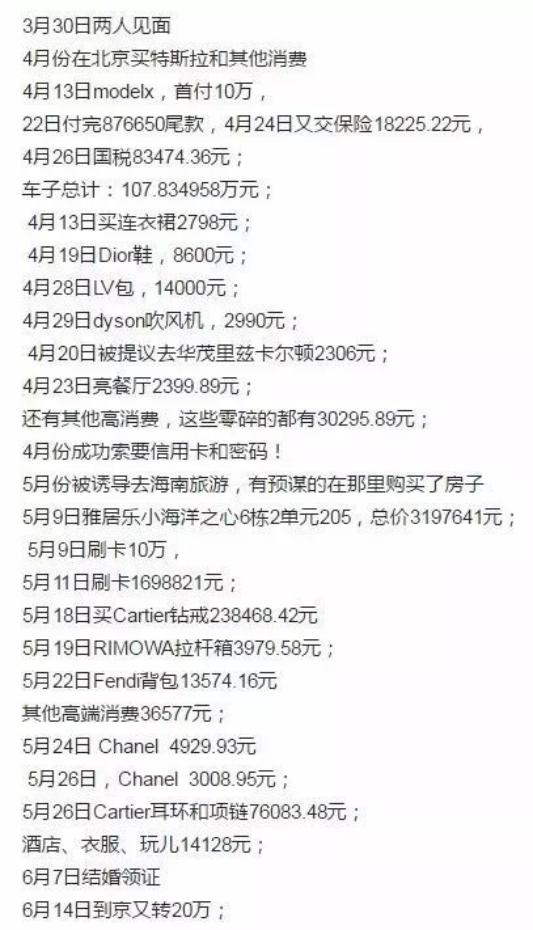 逼死丈夫的翟欣欣判刑了吗,翟欣欣案一审宣判视频