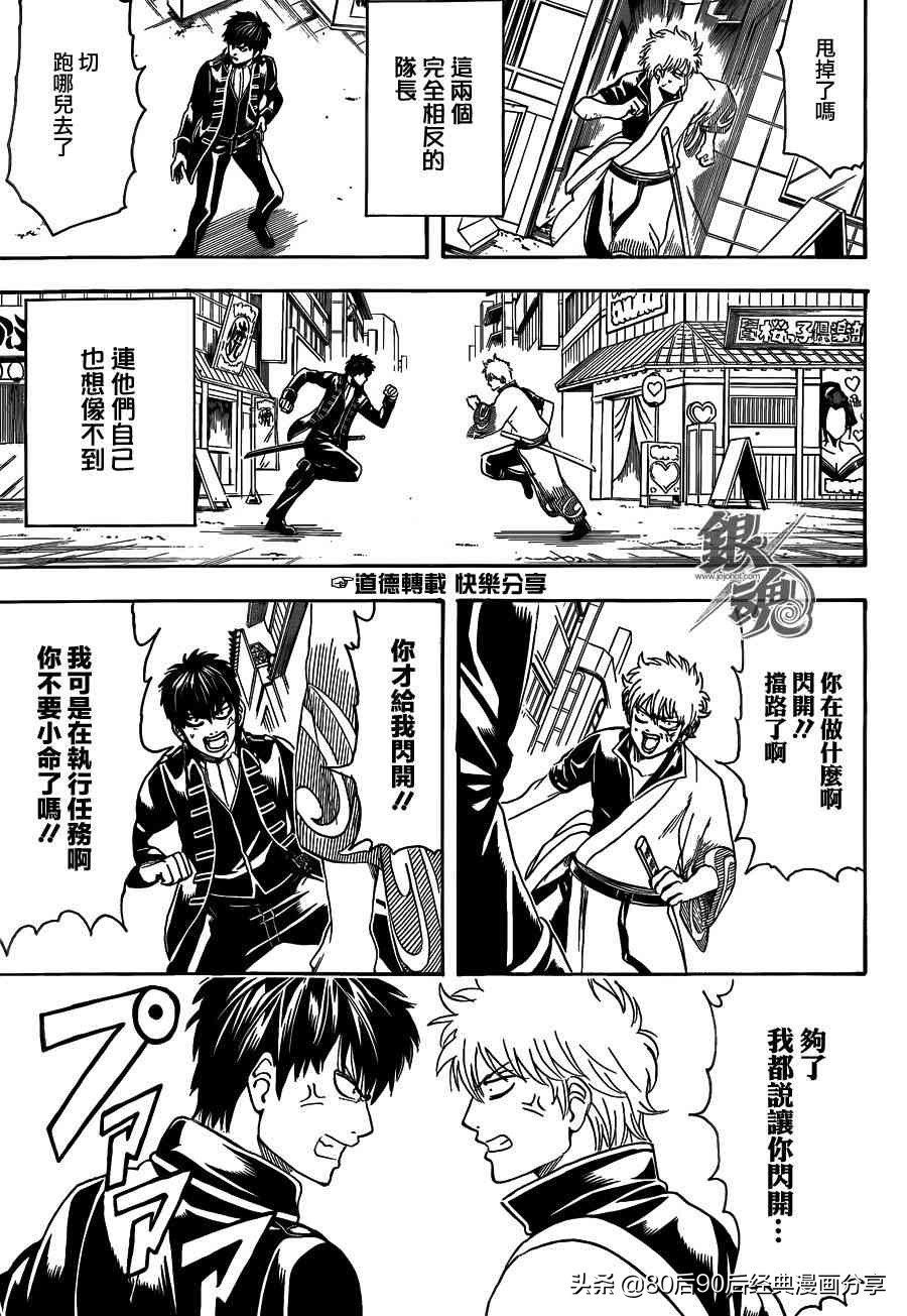 银魂677话,银魂329-368