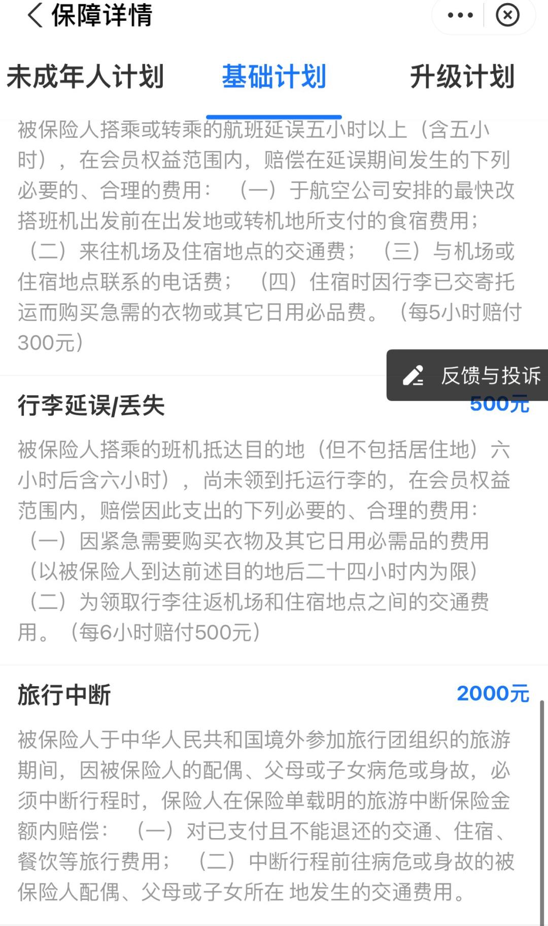 现在入境泰国还需要新冠保险吗,入境泰国新冠保险怎么买