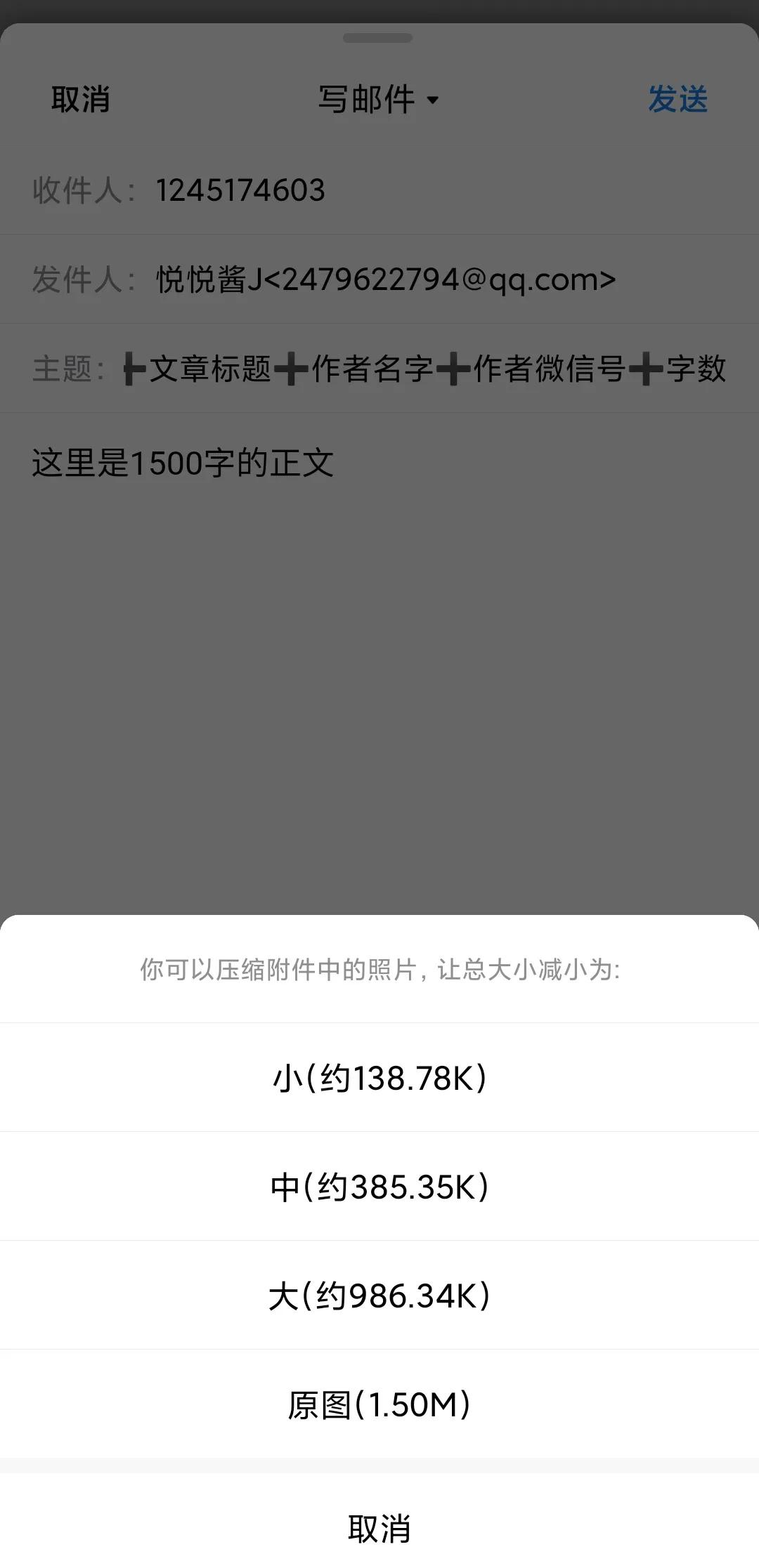 超详细0基础新手小白邮箱投稿教程
