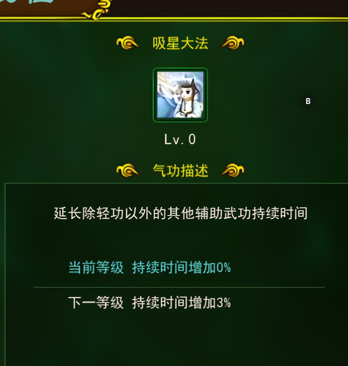 热血江湖手游医生加点推荐,热血江湖手游职业技能