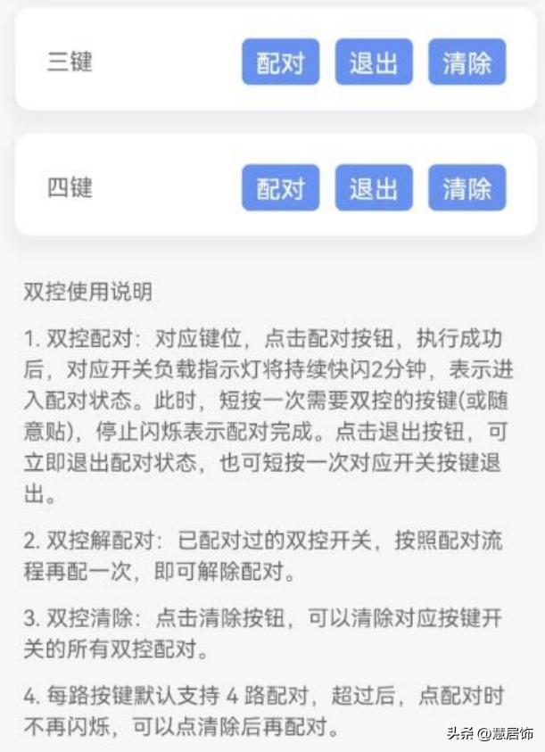 用米家蓝牙mesh开关怎么选灯,米家蓝牙mesh开关单火和零火