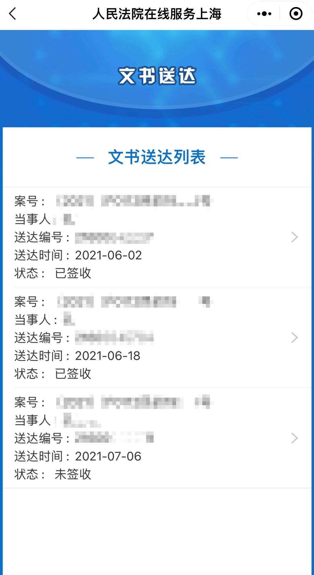 电子送达怎么视为送达成功,电子送达规定的送达日期