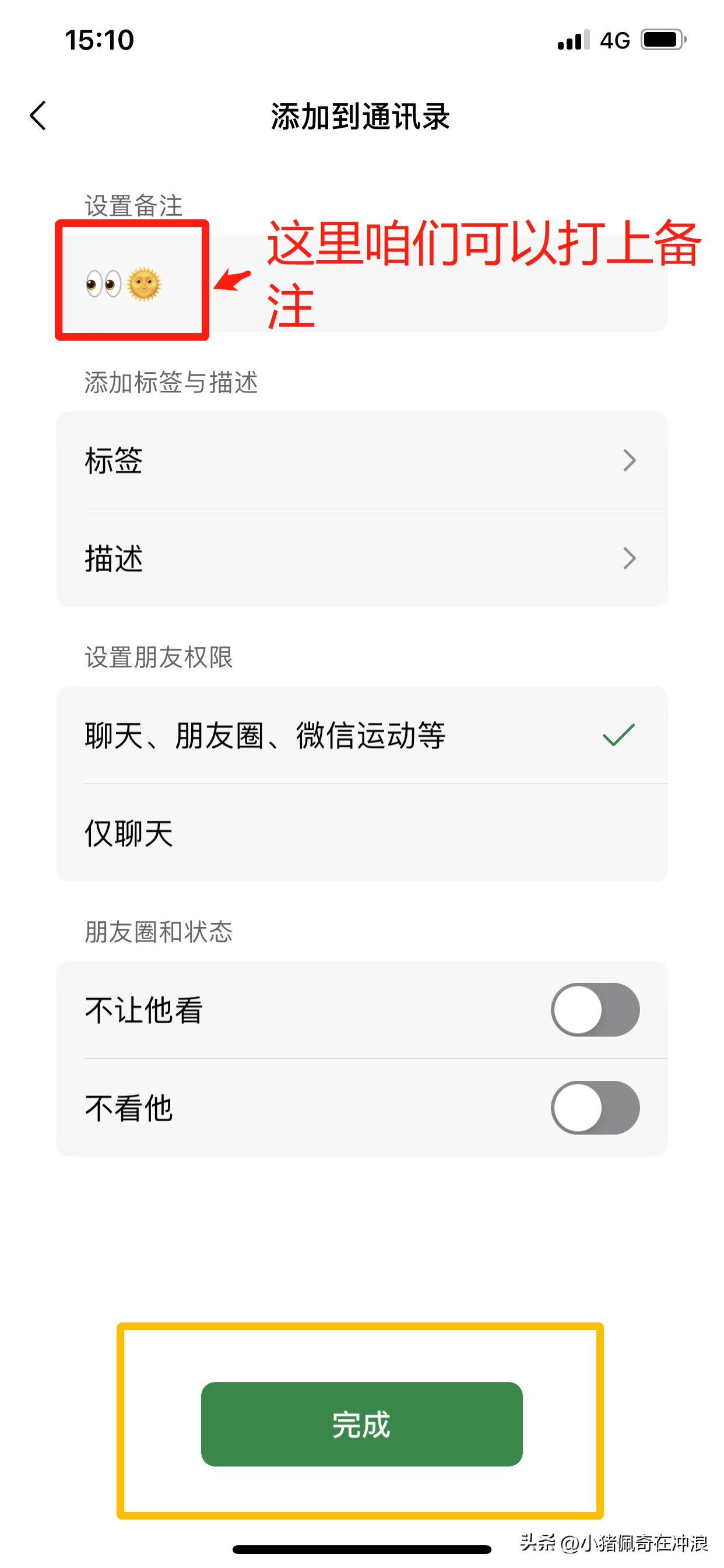如何给老人加微信好友,教老年人微信加好友5种方法