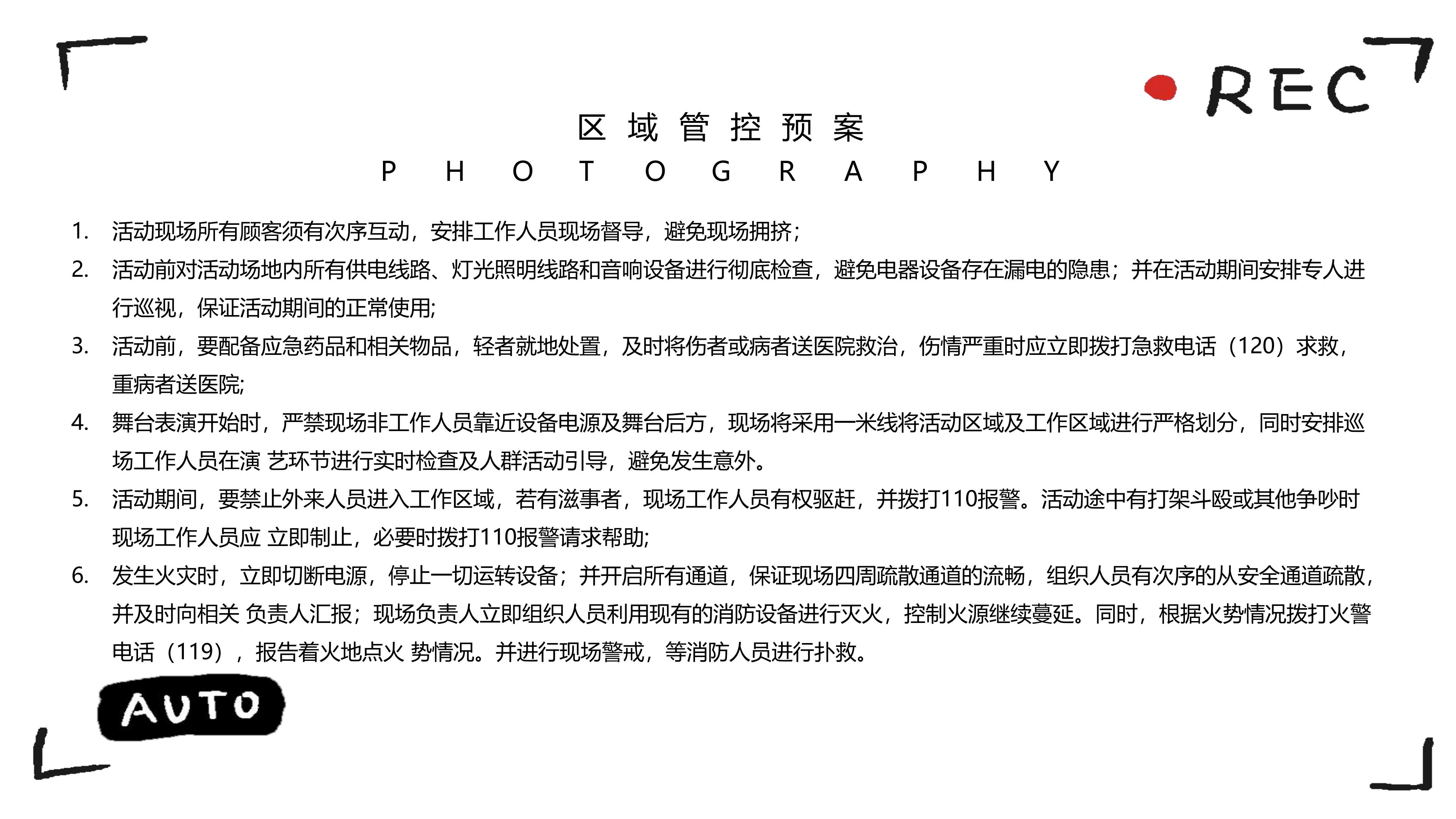 地产端午活动策划方案,地产夏季暖场活动