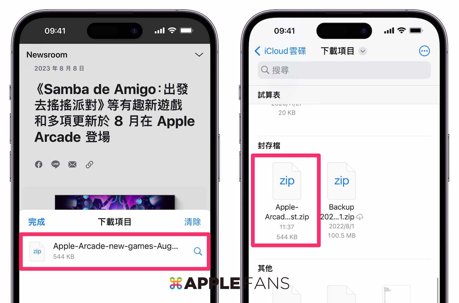 iPhone*载下**档案在哪?一步一脚印教你找到它们