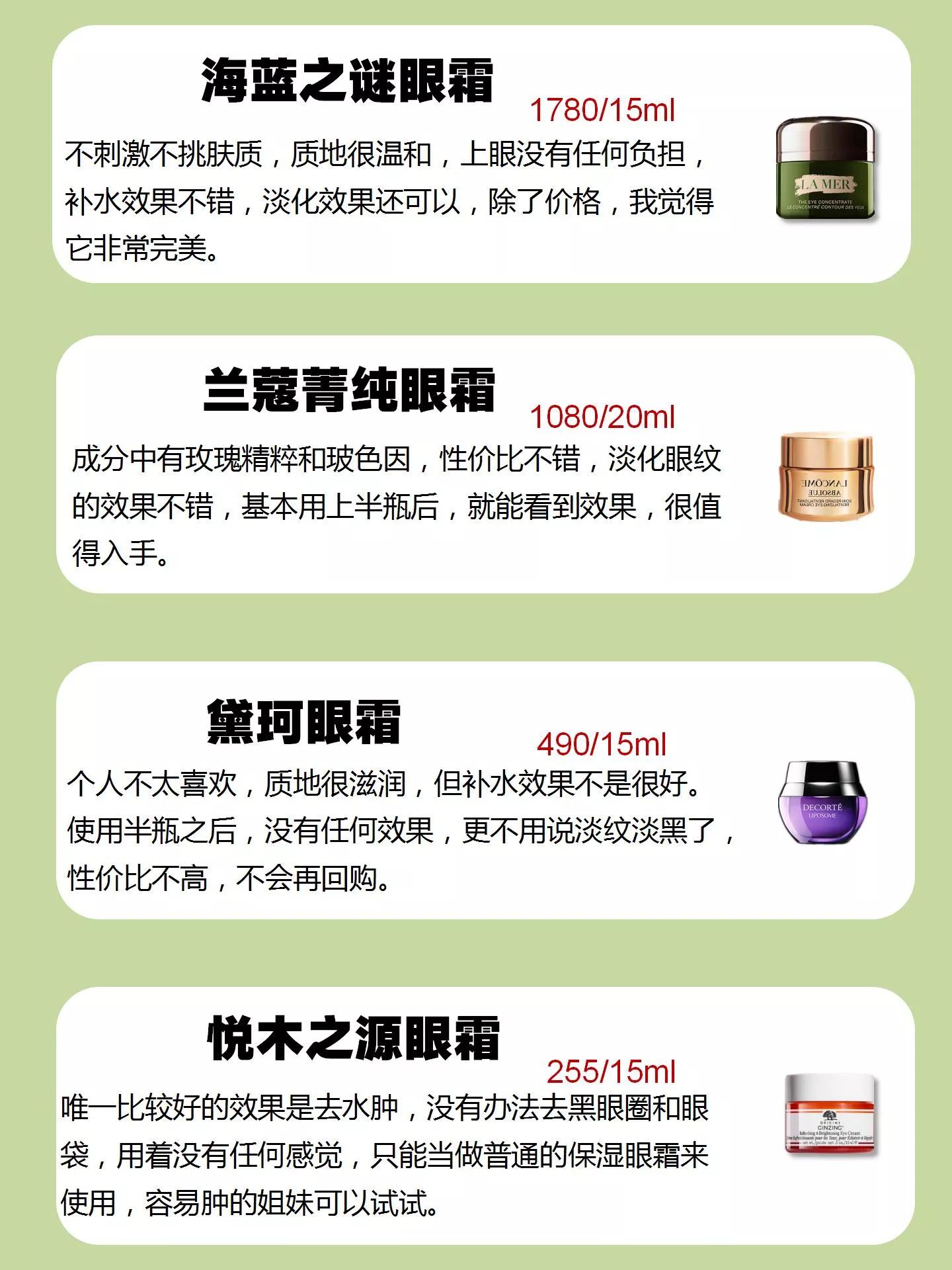 老牌国货眼霜蜂胶眼霜,眼霜推荐19岁适合的眼霜