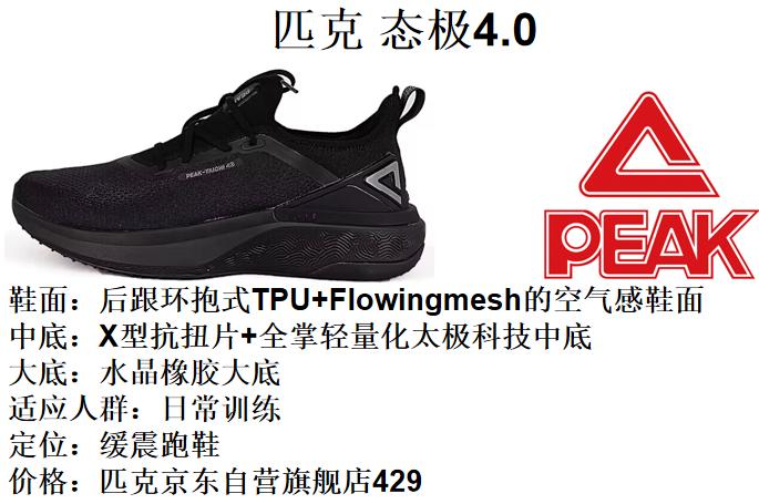 纯黑色跑鞋推荐前十名,入门级纯黑跑鞋推荐