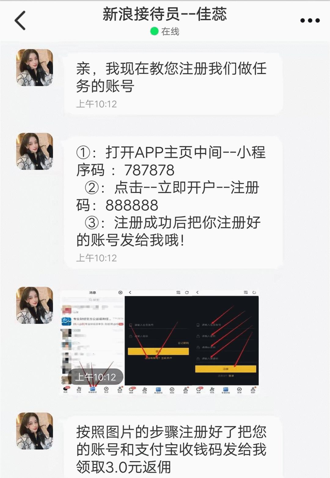 “别侥幸，你比想象中好骗！”刷单套路升级，永济又有人“刷单”被骗了！