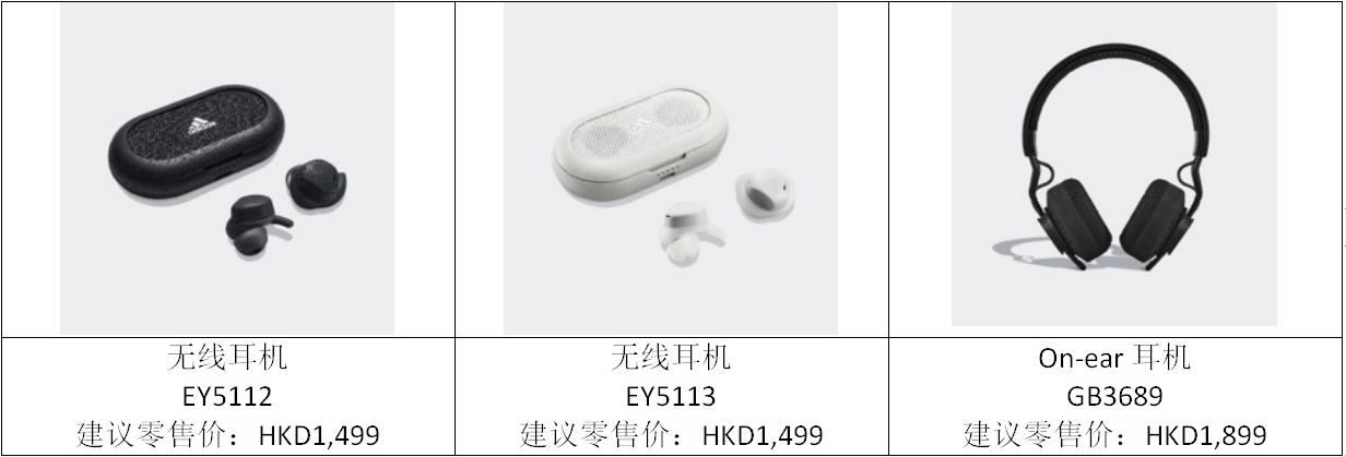 adidas深圳旗舰店直播,adidas香港