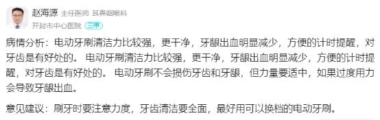 电动牙刷真的有效吗,牙科医生说电动牙刷的利弊
