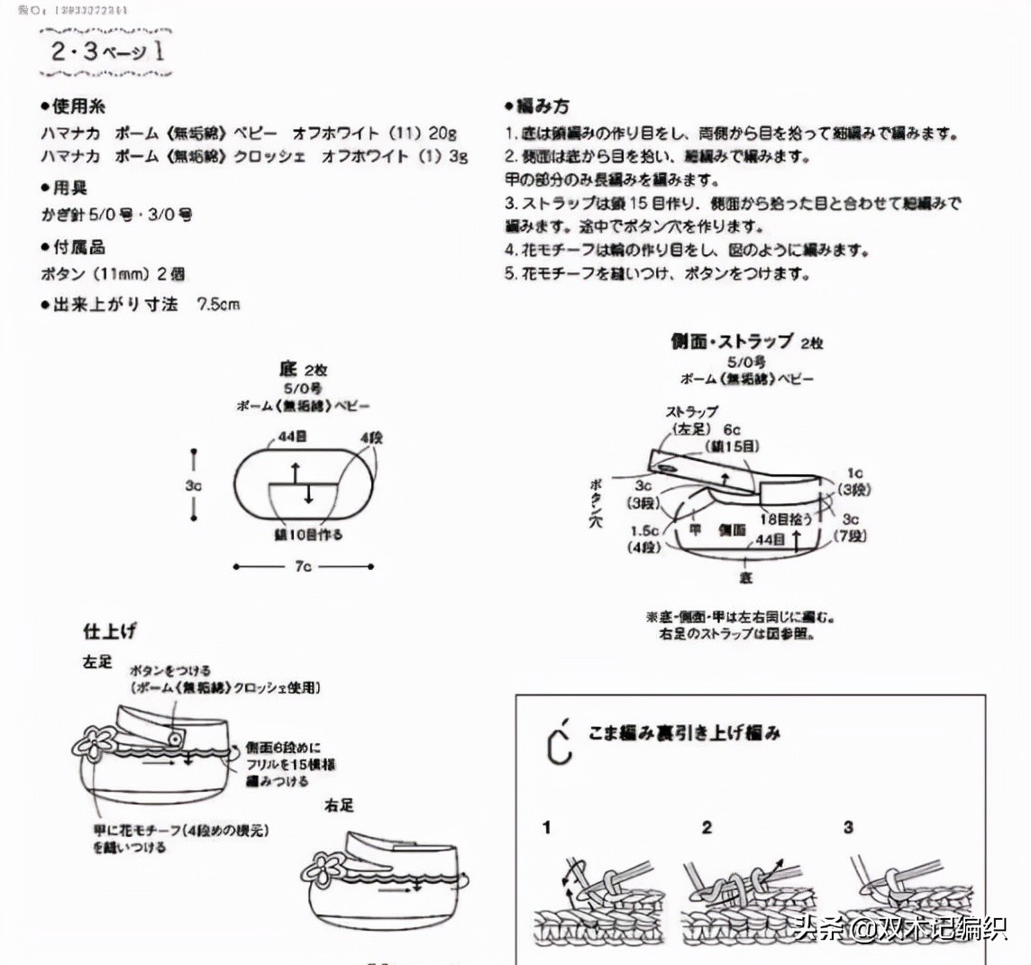 松鼠绒毛线婴儿鞋编织视频,网红毛线编织婴儿鞋视频