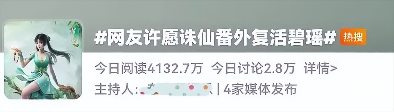 诛仙小说碧瑶和陆雪琪,诛仙碧瑶后续剧情