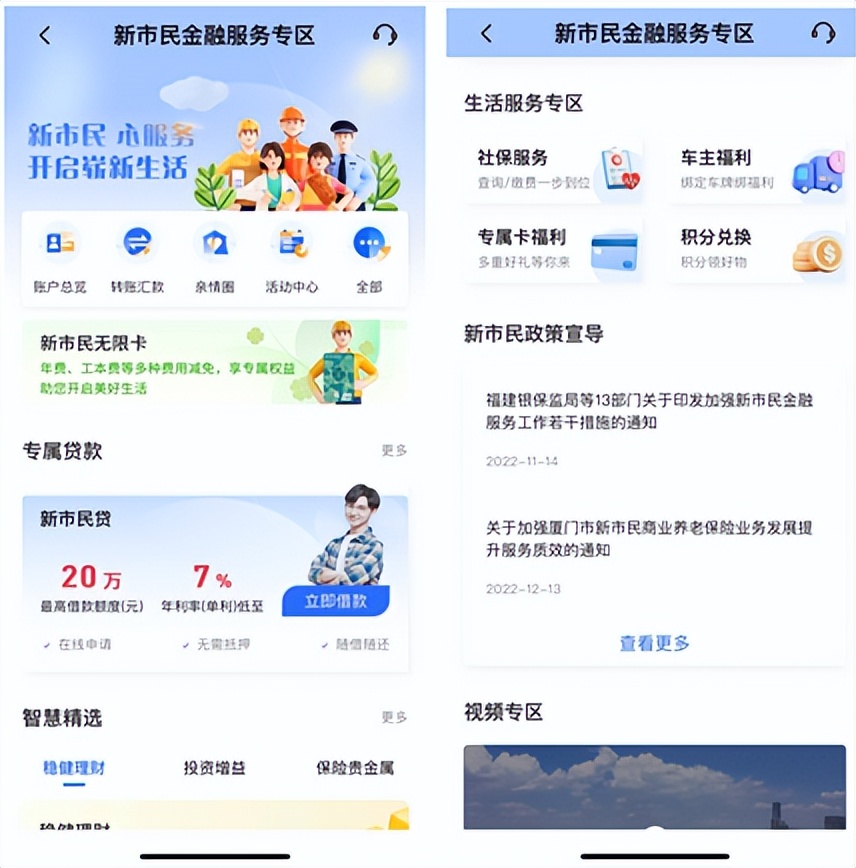 厦门国际银行最新业务,厦门国际银行最新信息
