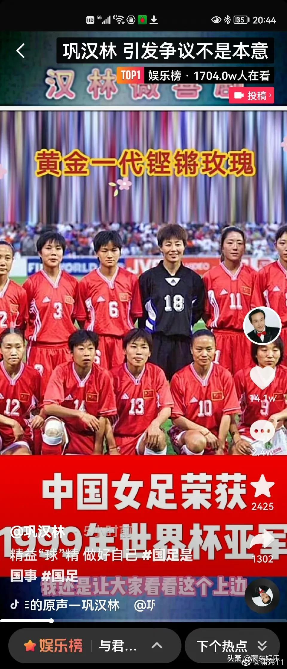 巩汉林清朗行动,巩汉林喊话足球青训