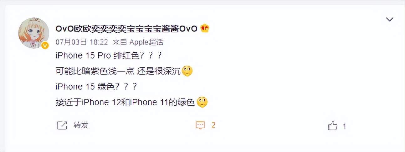 iphone15外观官方爆料,iphone15外观爆料了吗