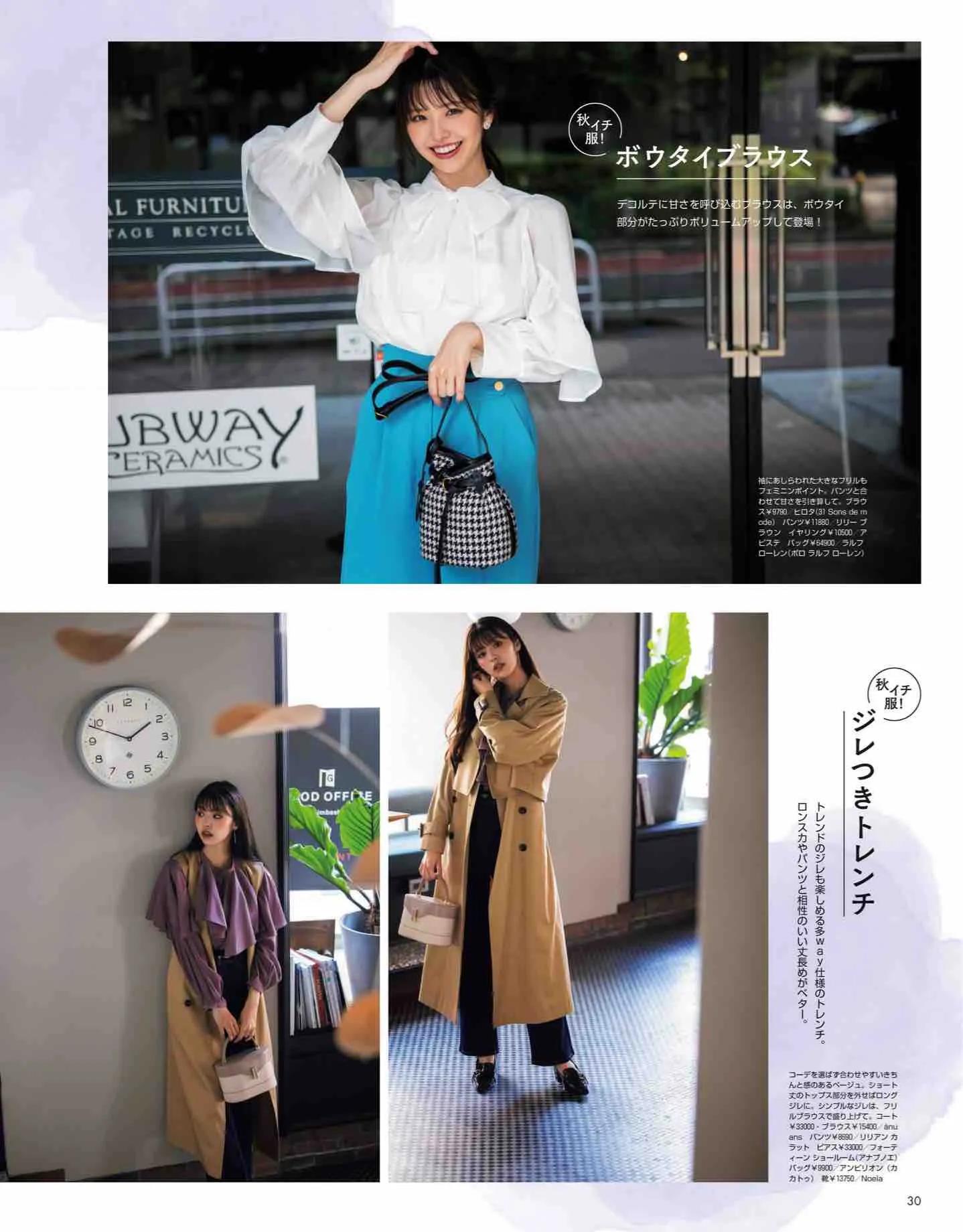 日本杂志丽人同款,nonno杂志官网地址