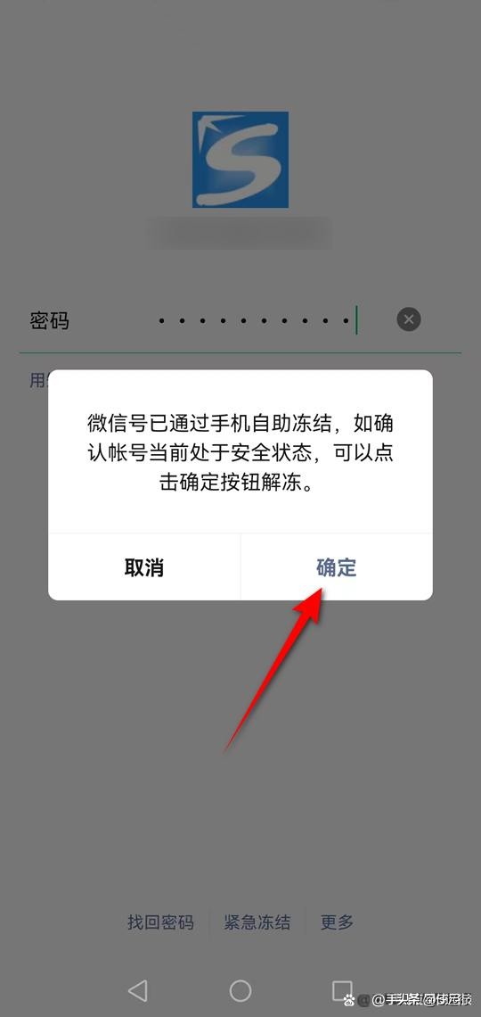 微信被盗自己冻结了怎么找回微信,微信号被盗而且冻结了怎么找回来