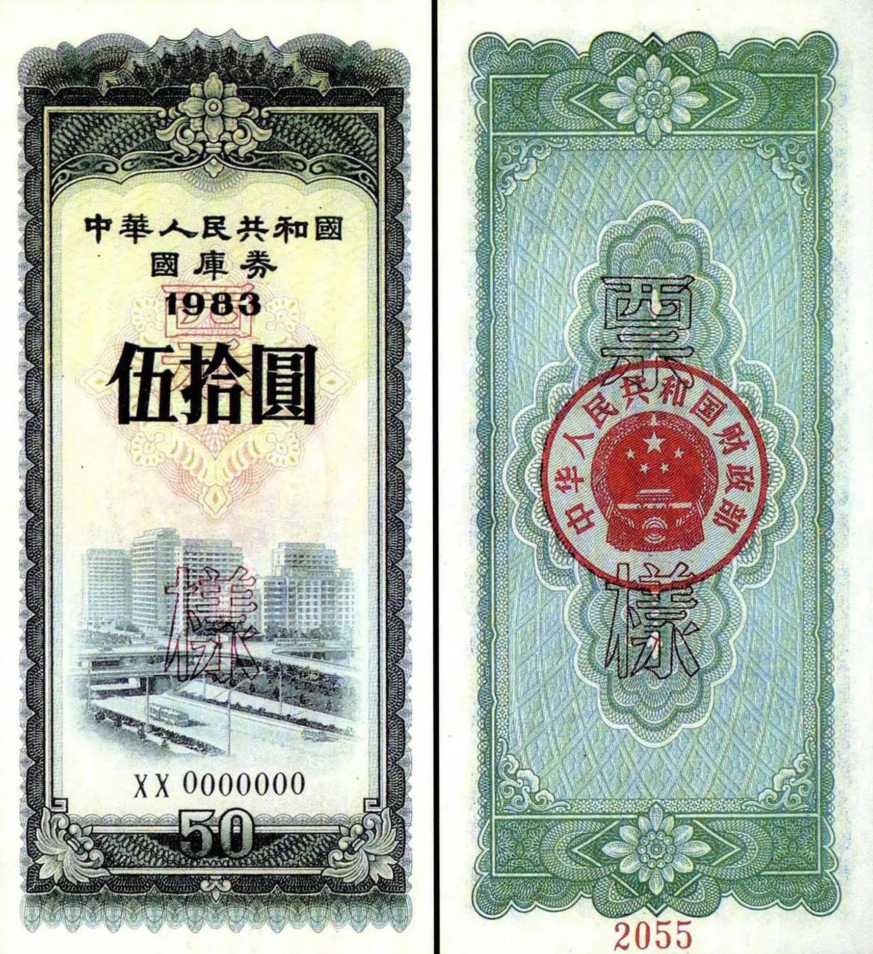 国库券价格最新行情,中国国库券市场走势