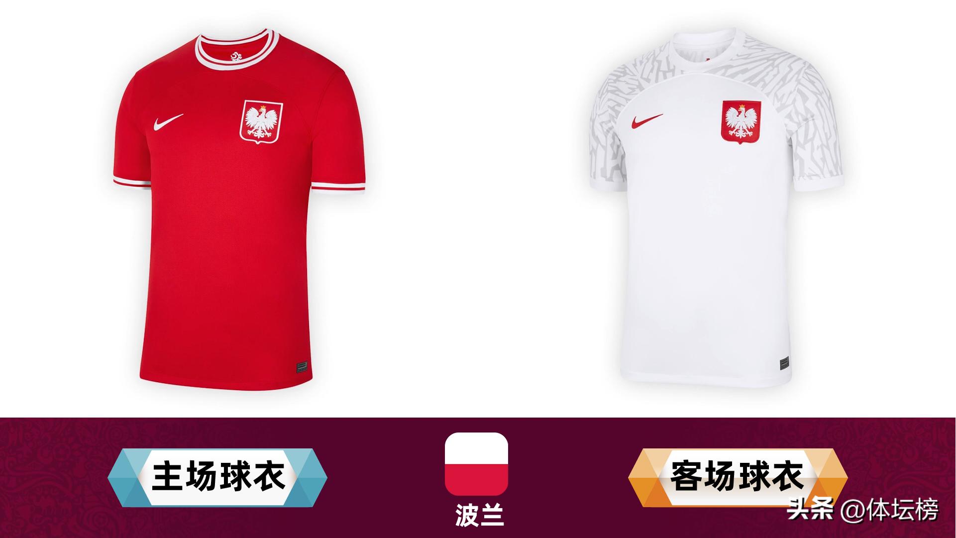 世界杯32强球衣,2018世界杯十大球衣排名