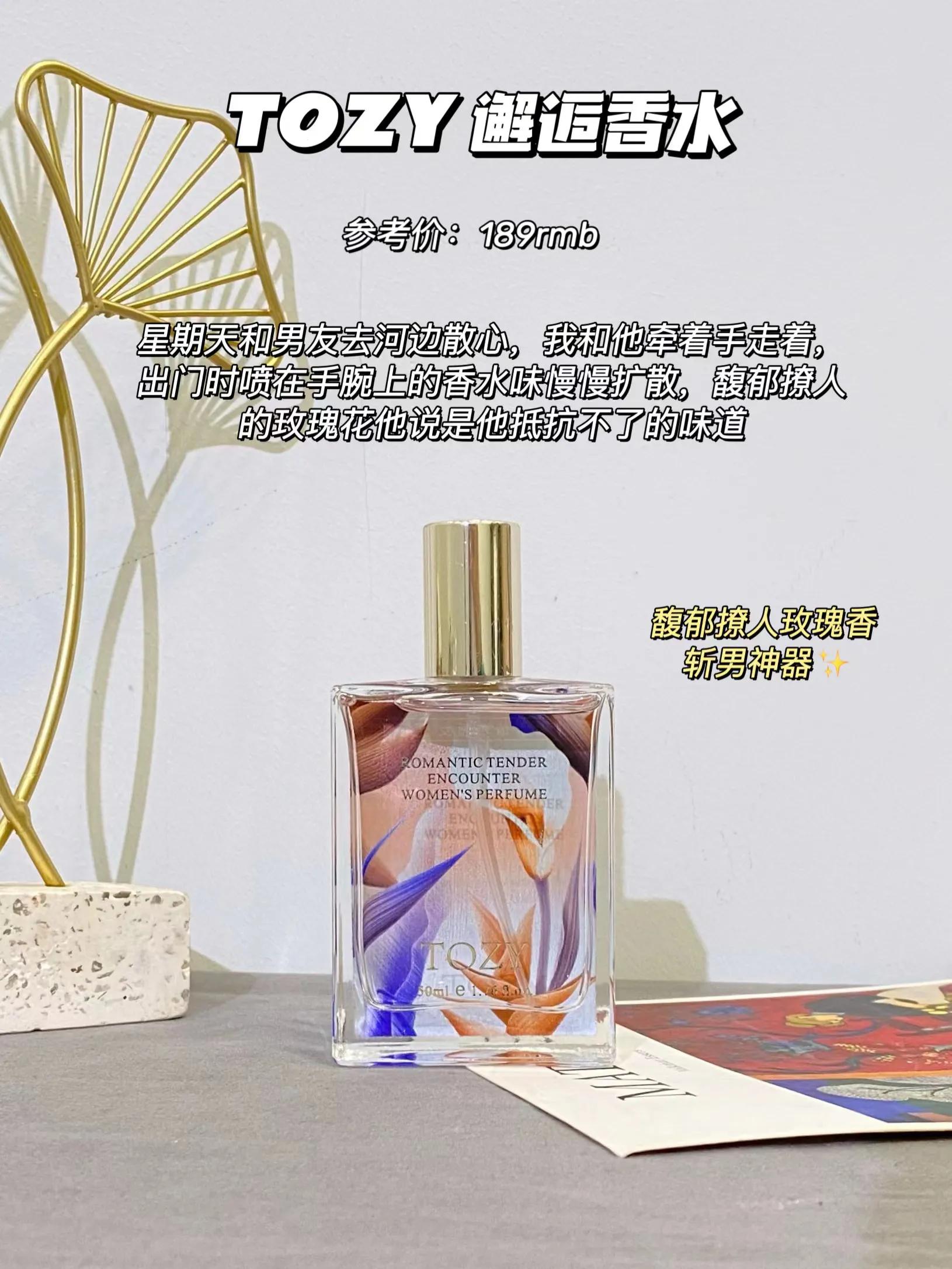 秋冬必备的10支香水大合集,香水小白入门书