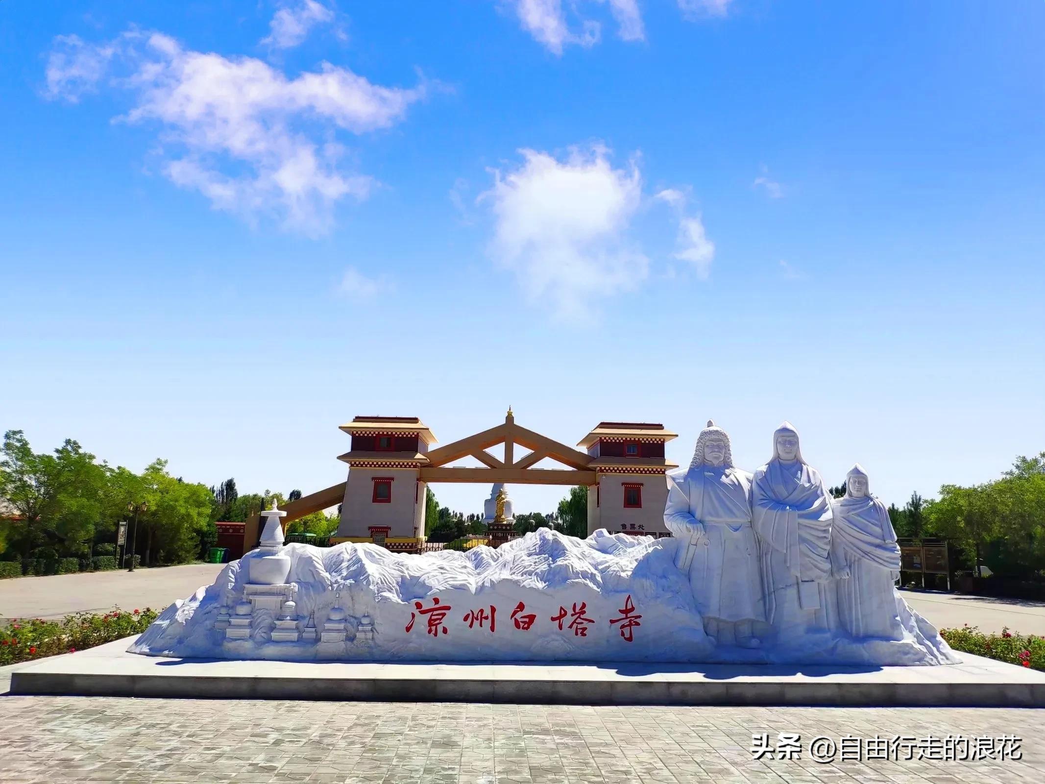 到武威旅游有什么好的攻略,武威最值得去的九个地方