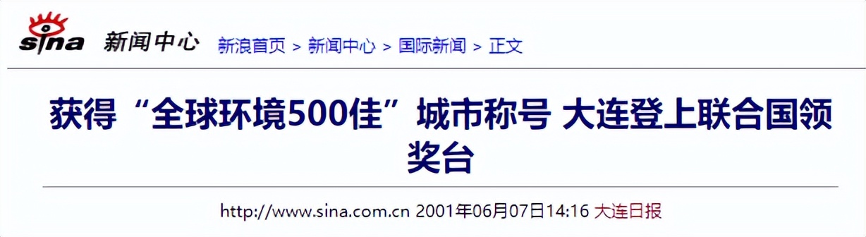 鍖楁柟棣欐腐澶ц繛,澶ц繛鍖楁柟棣欐腐