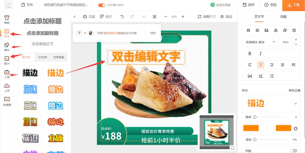 怎么制作淘宝主图和详情页,怎么制作淘宝主图动图
