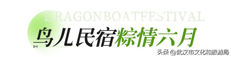 端午江夏旅游攻略,端午节江夏哪儿玩