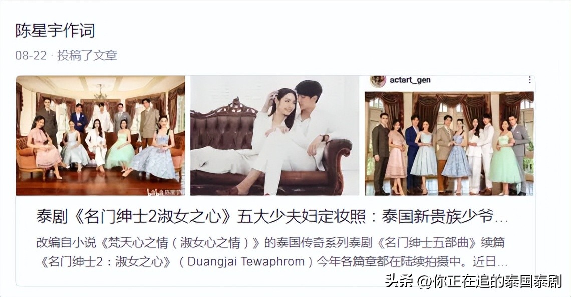 泰星新剧即将播出,泰剧最新娱乐资讯