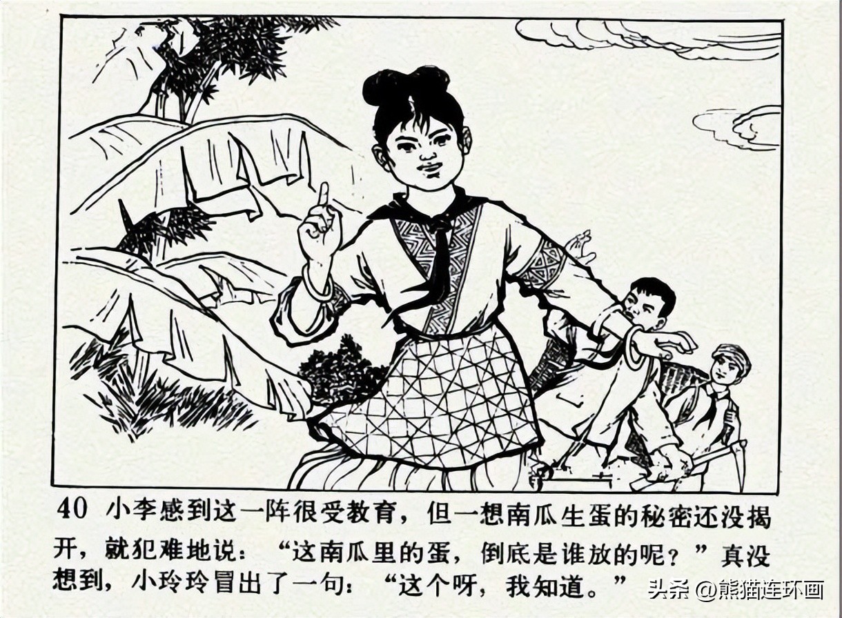 连环画南瓜生蛋的秘密价格,南瓜故事连环画