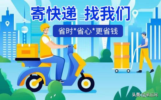 寄快递选择什么快递又快又便宜,原来寄快递也是有技巧和方法的