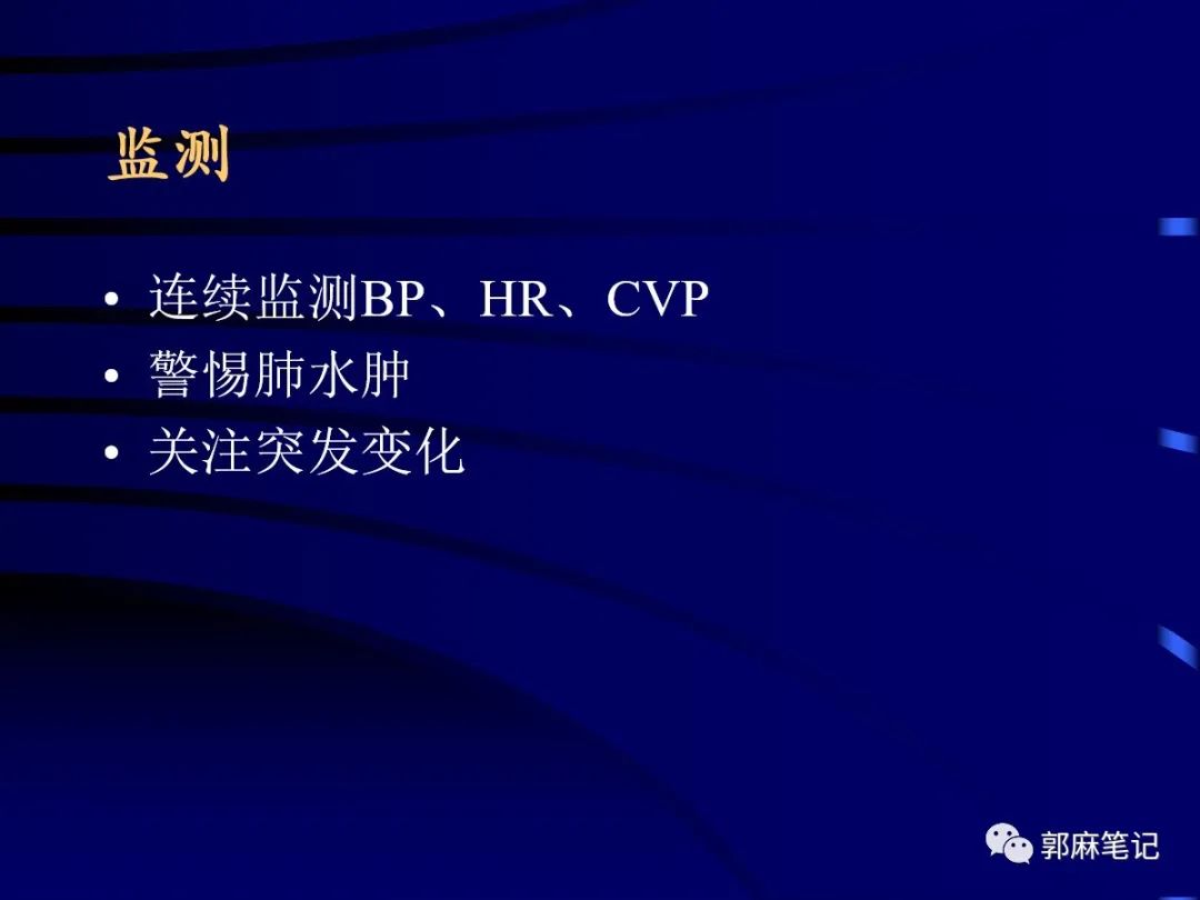 中心静脉穿刺置管术ppt免费,中心静脉置管的护理ppt