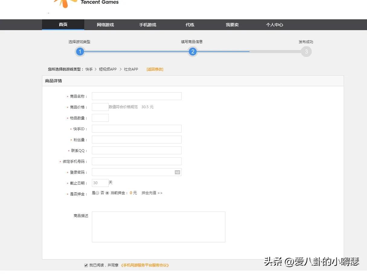 快手账号交易*局骗**,被我遇到了,附全部聊天记录