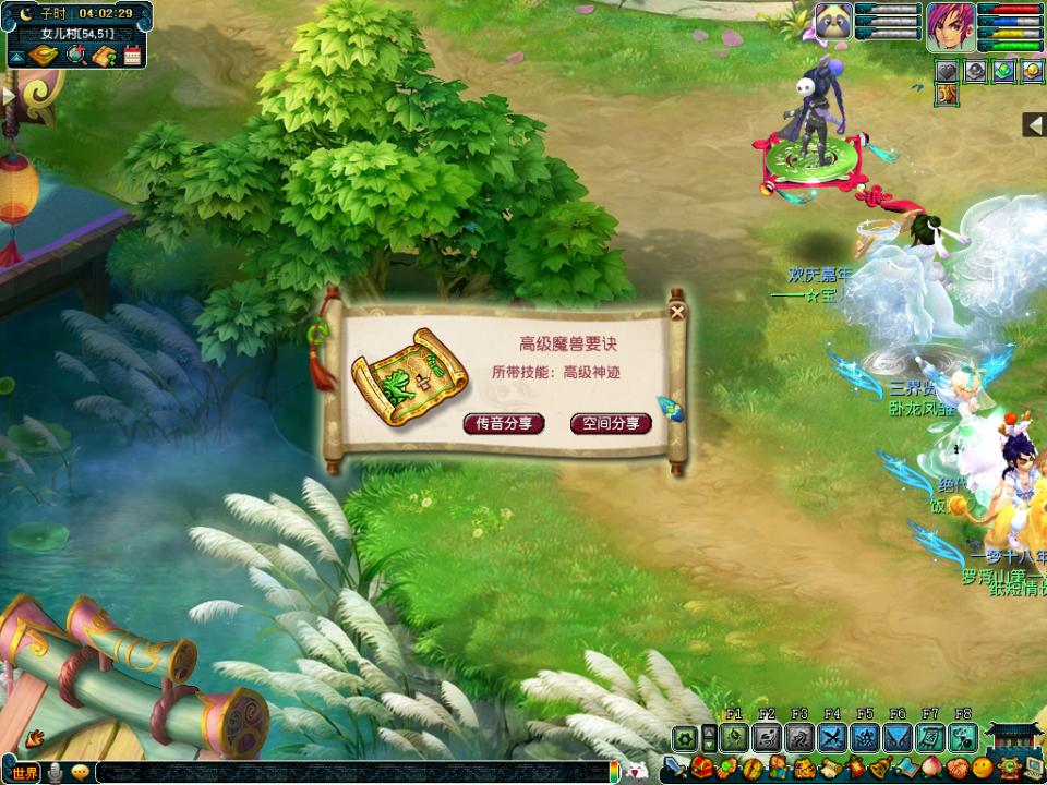 梦幻西游各地图高级宝图出兽决,梦幻狮驼岭高级宝图有什么兽决