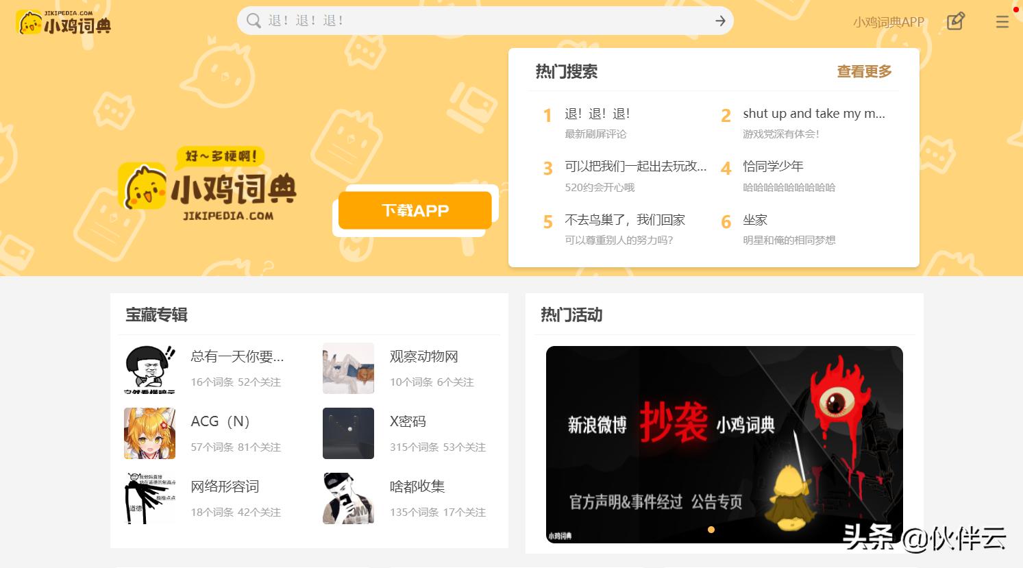 放假前还加班了？用好6个网站，准点下班。个个强大，资源免费用