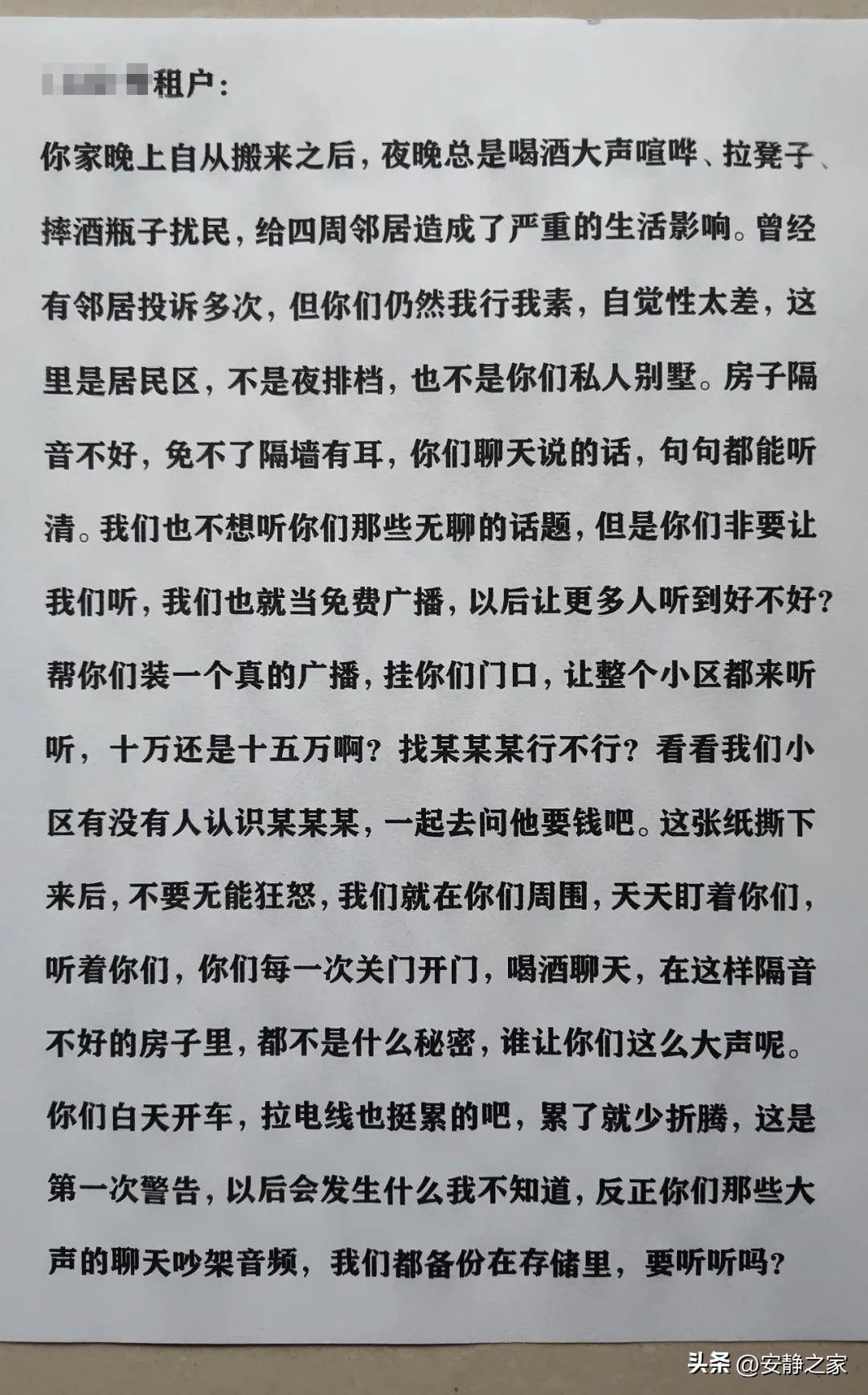 赶走楼上租户最狠的办法,记录楼上噪音扰民生活